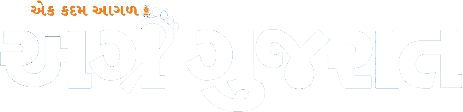 agragujaratnews